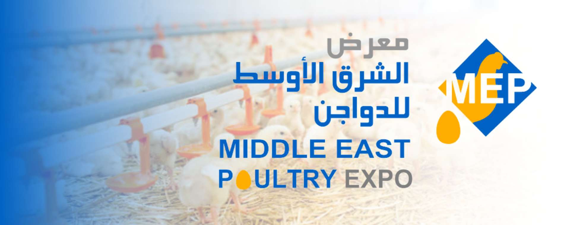 Middle East Poultry Expo 2024